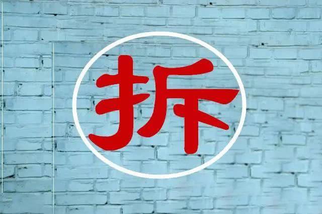 新疆企业拆迁案例:房屋断水断电违法吗？
